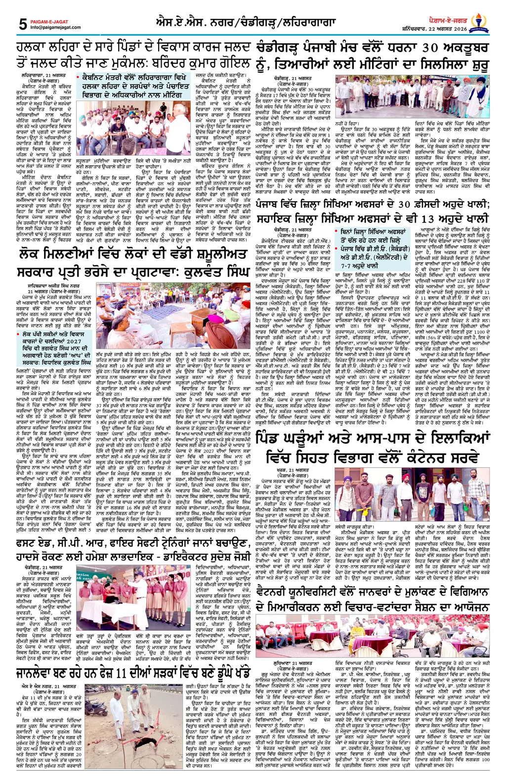 Page 5